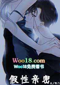 假性亲密完结了吗