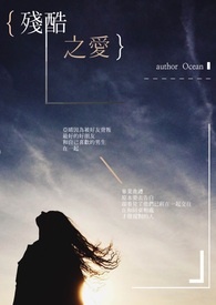 残酷的战争