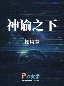 神谕之冕睿睿